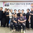 제34기 중보기도팀 종파티 이미지