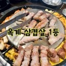 제주집 | 구미 옥계 삼겹살 맛집 제주 흑돼지 모듬 추천