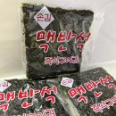 맥반석 김 이미지