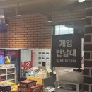 레드버튼 - 용인시 수지구 풍덕천로 135 | 레드버튼