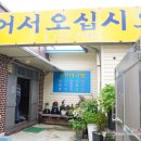 초산아구찜 이미지