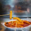 꺼병이떡볶이