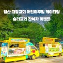 성경푸드 이미지