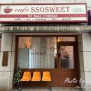 서울송파초등학교 | 잠실 송리단길 케이크 예약, 쏘스윗 레터링 케이크 솔직 후기