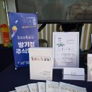 방기정주식회사