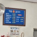 부산손칼국수 이미지