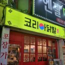 파리바게뜨용암점 이미지