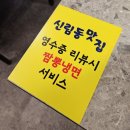 두리옥 왕 갈비탕 | 신림동 고깃집 추천 소모듬반판 가성비 소고기 맛집 소품은돼지