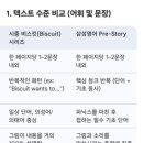 베이직영어수학학원