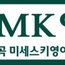 외대MK영어 네이버블로그
