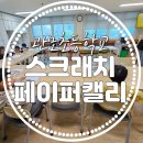 관모초등학교 이미지
