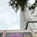 행복한집 공인중개사사무소 | 오송부동산 오송행복한부동산 덕에 집 찾기 성공했습니다