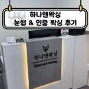 미스터고 인형뽑기 전문샵 | 인천논현동왁싱샵 추천 예민피부도 괜찮았던 페이스왁싱 후기