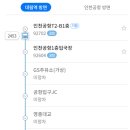 송정임업