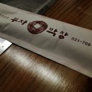 부자막창 네이버블로그