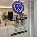 평촌연세내과의원 이미지