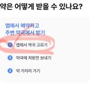 관문제일약국 이미지