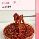 오징어젓갈 반찬추천, 다른 반찬이 필요 없는 매콤 쫄깃 &#34;훈이네 젓갈 오징어젓&#34;