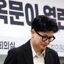 '노무현 3억 시계' 꺼낸 한동훈, "핸드폰 비번 공개하라"고 하자...﻿ 이미지