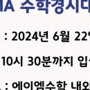(주)에이엠링크