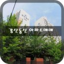 강산동신아파트 이미지