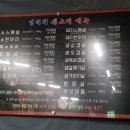 엉터리생고기화곡점 이미지