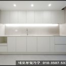 에일린부엌가구