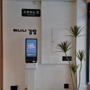 허나니김밥