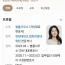 법률사무소다반