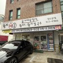 옹기반찬 | 일산 킨텍스 맛집 황치제국 옹기제육정식 솔직후기(주차,영업시간,메뉴)
