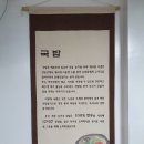 종로한우우거지국밥