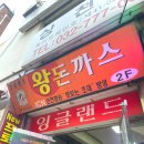 경양식1988 이미지