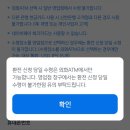 GS25 논현송천 | 신한 쏠트래블 라운지 홍대입구역 atm 환전 후기(엔화)