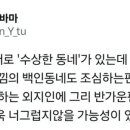 동네에서