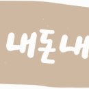 막창에진심을담다 이미지
