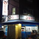 골목닭강정 이미지
