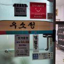 대가야찜 | 경북고령맛집 우소정 갈비찜·갈비탕 먹고 온 리얼 후기 대가야 여행 맛집 인정