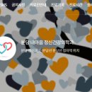 분당내마음정신건강의학과