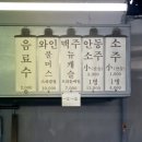 저세상찌개