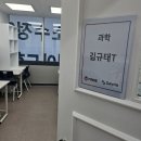 코스모스과학학원
