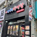 향래원마라탕 이미지