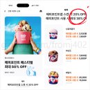 맥심다방 | 배스킨라빈스 해피포인트 페스티벌 반값 할인 베라 아이스 맥심 모카골드 후기