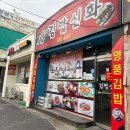 중리동로 | [ 대전 ] 김밥신화 소보로김밥 SNS맛집 근처먹을장소 주차꿀팁 솔직후기 내돈내먹