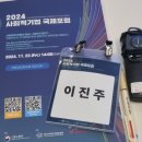 [SELF2024] 2024 사회적기업국제포럼 서포터즈 후기✨️