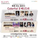 서귀포 클래식 이미지