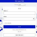 공항에서 후쿠오카 / 입국심사 비짓재팬웹 등록하기 / 투어윙스 셔틀버스 / 스타플라이어 항공 후기