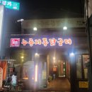 1월31토요일오후5시(이수역 급벙개모임) 이미지