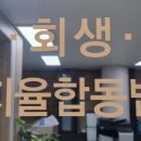 서초법무사합동사무소 이미지