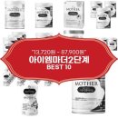 27200-마-70 | 아이엠마더2단계 추천 BEST 10 (feat. 가격대 13,720원 ~ 87,900원)