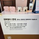 찬찬한의원 이미지